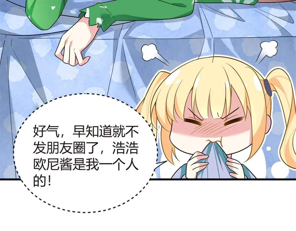 16 琴姐的偷拍？ 第20页