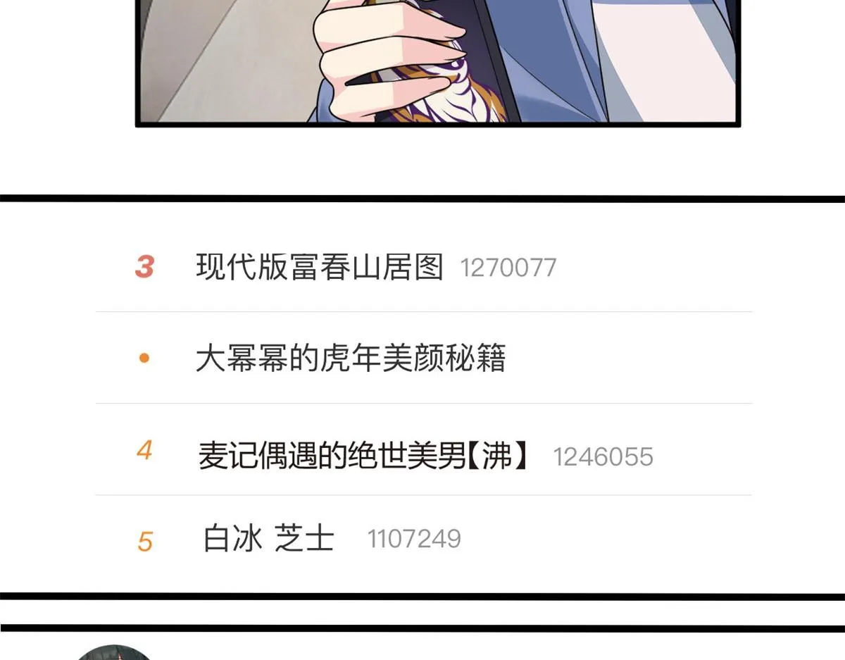 16 琴姐的偷拍？ 第23页