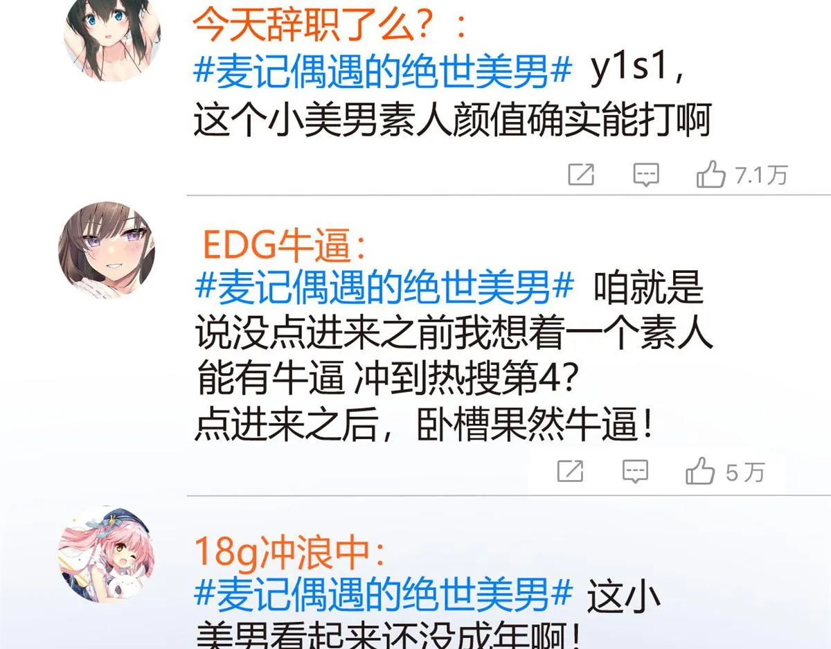 16 琴姐的偷拍？ 第24页