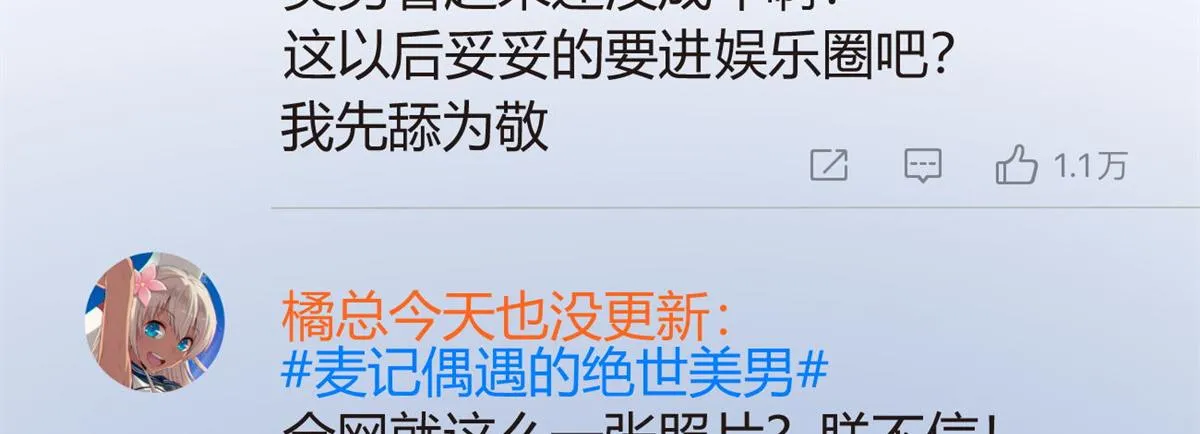 16 琴姐的偷拍？ 第25页