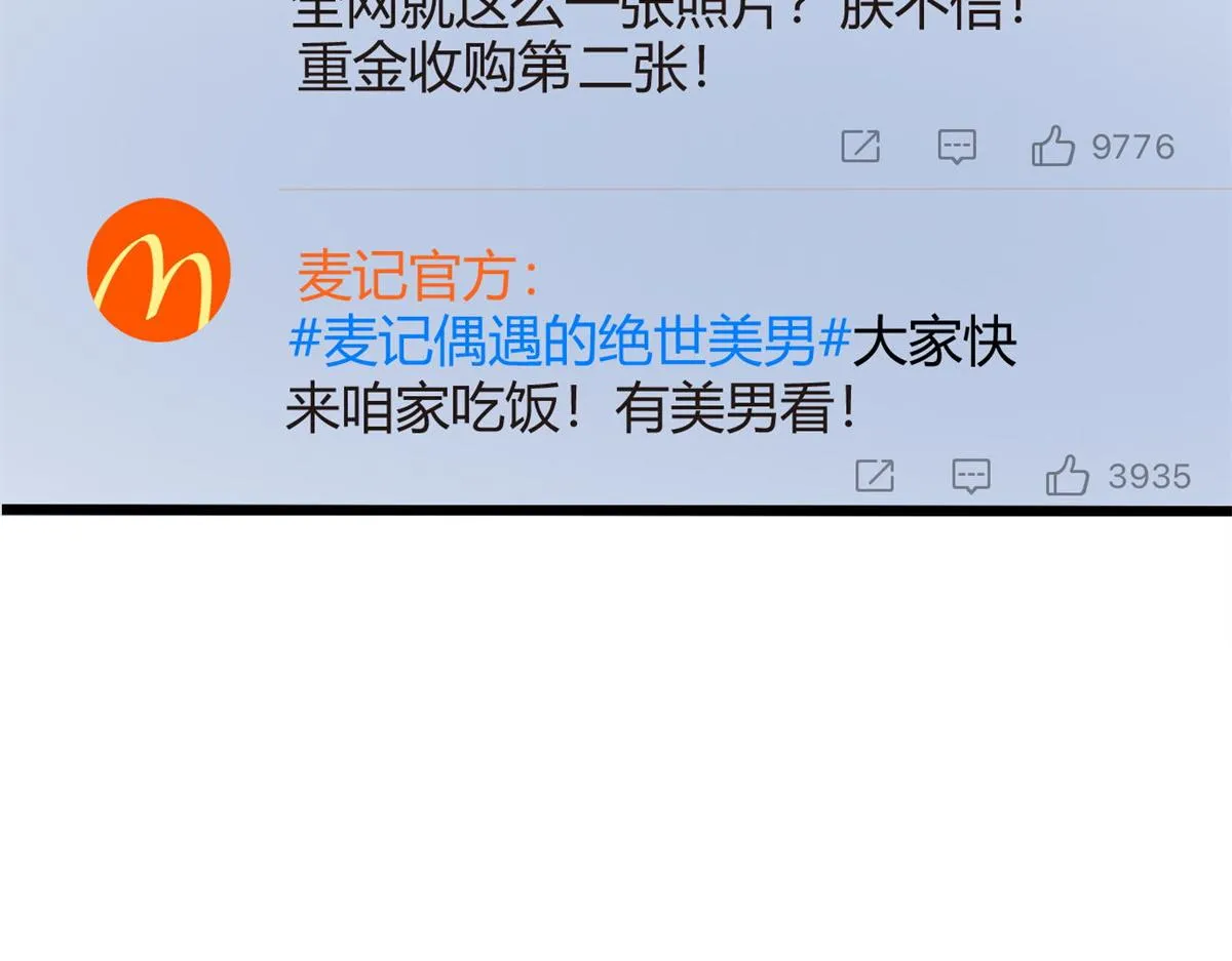 16 琴姐的偷拍？ 第26页
