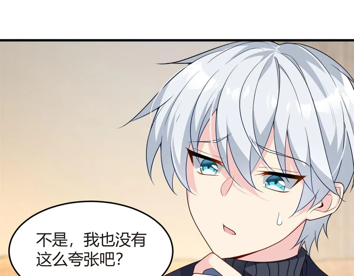 16 琴姐的偷拍？ 第29页
