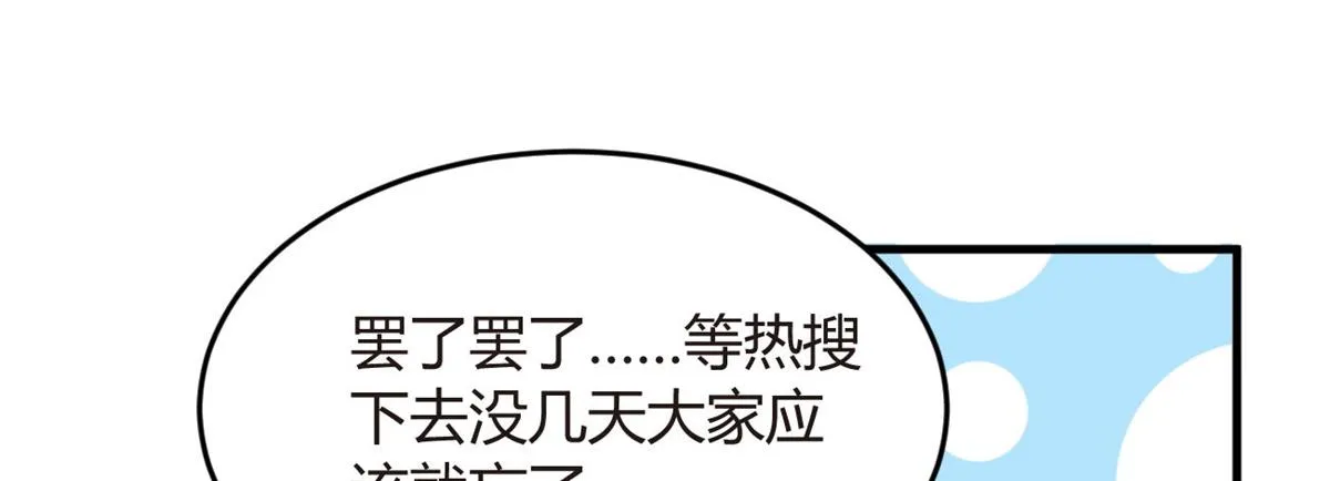 16 琴姐的偷拍？ 第31页