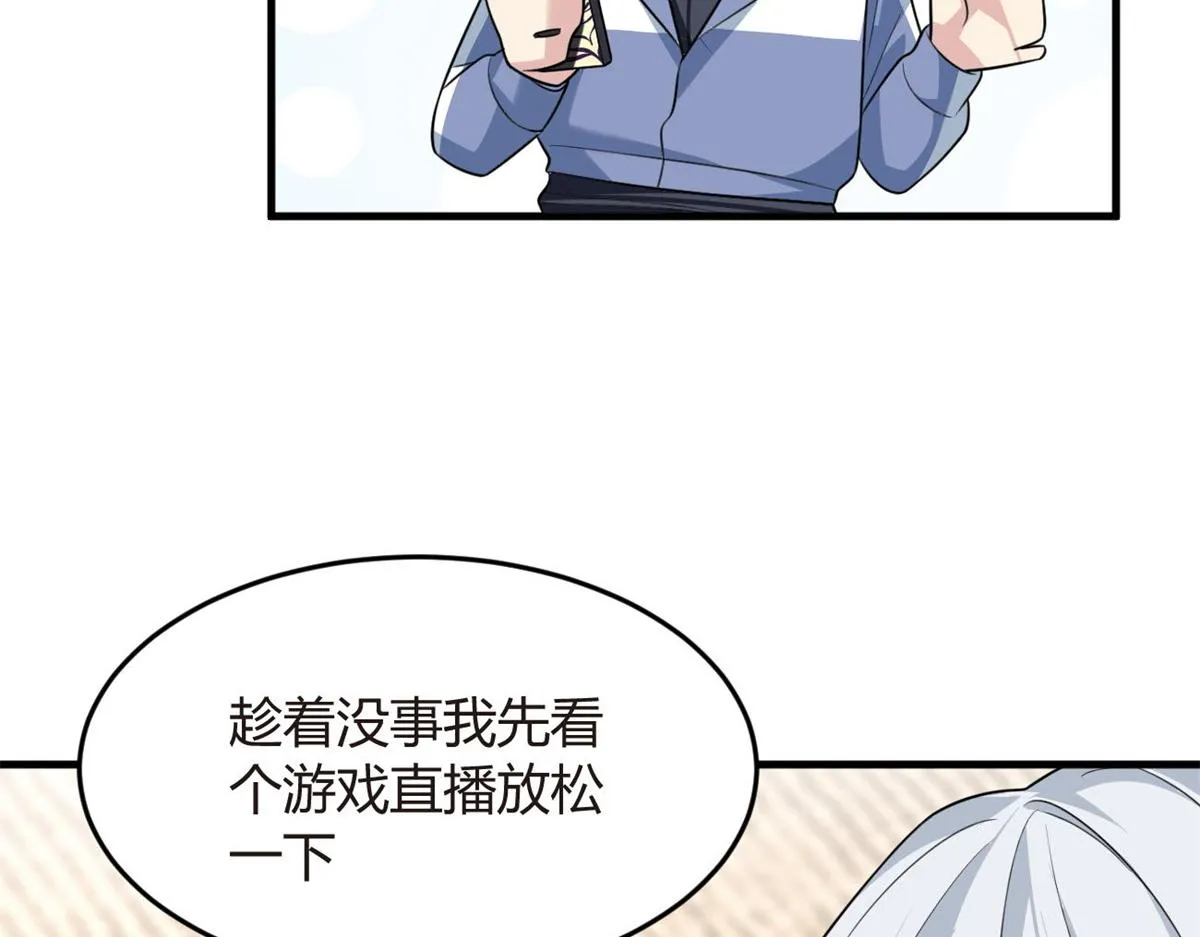 16 琴姐的偷拍？ 第33页