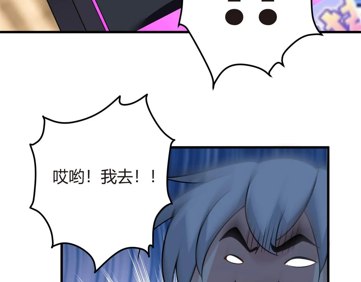 16 琴姐的偷拍？ 第38页