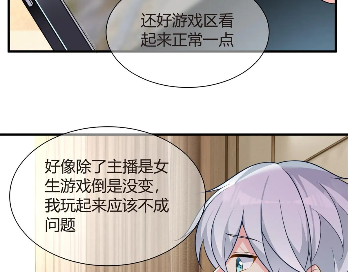 16 琴姐的偷拍？ 第42页