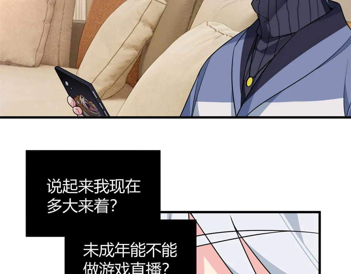 16 琴姐的偷拍？ 第44页
