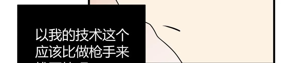 16 琴姐的偷拍？ 第46页