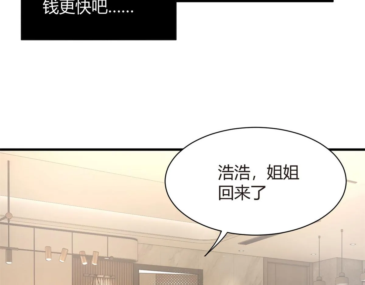 16 琴姐的偷拍？ 第47页