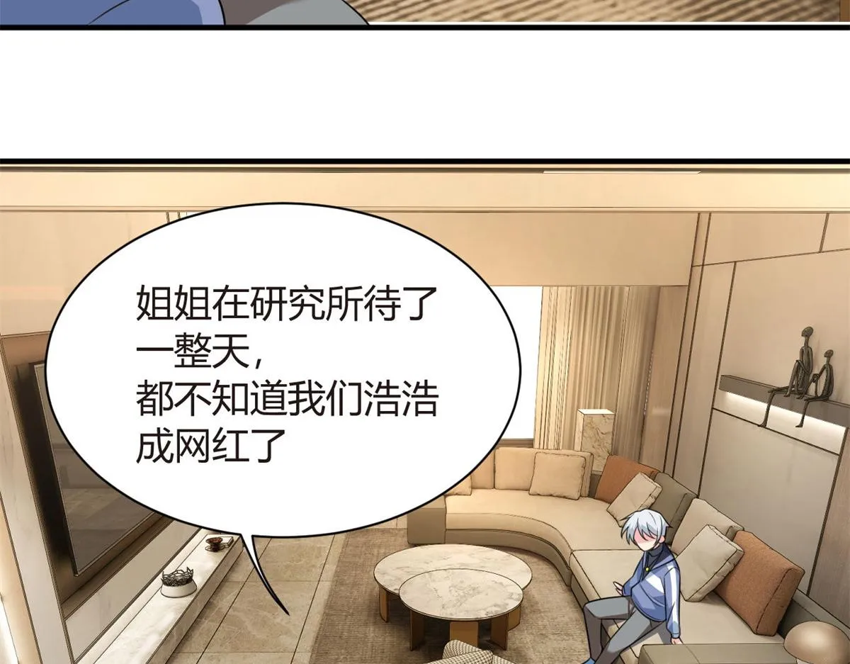 16 琴姐的偷拍？ 第50页