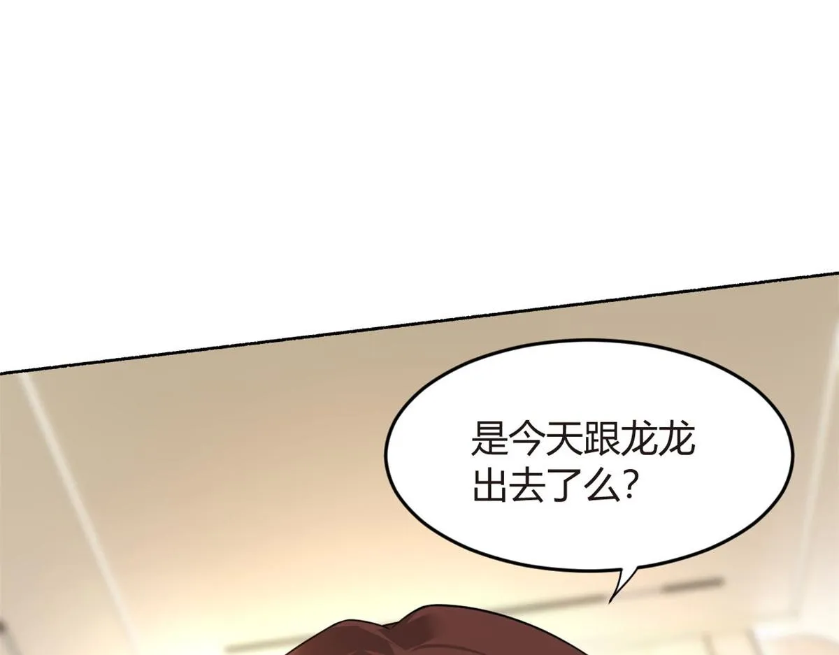 16 琴姐的偷拍？ 第56页