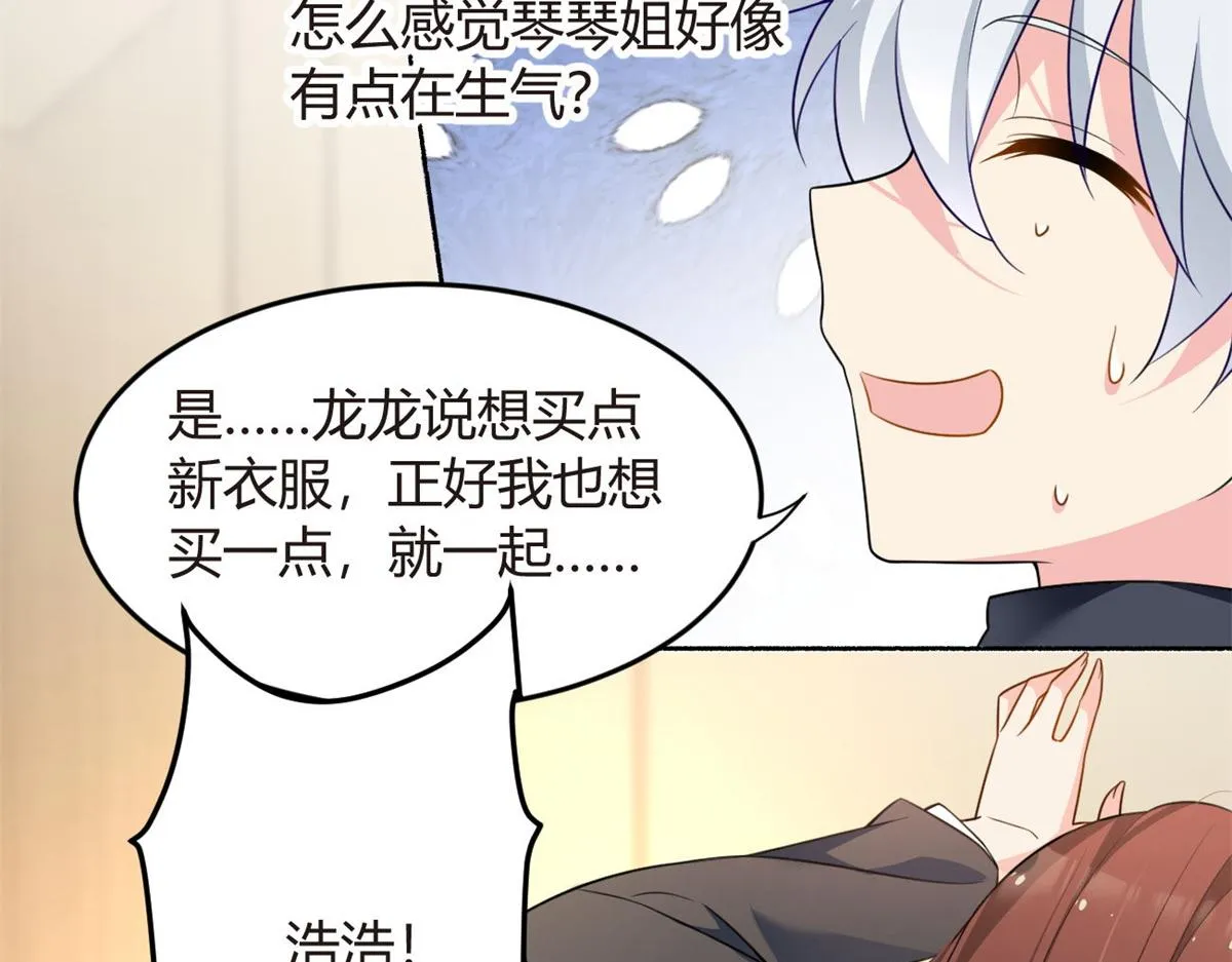 16 琴姐的偷拍？ 第59页