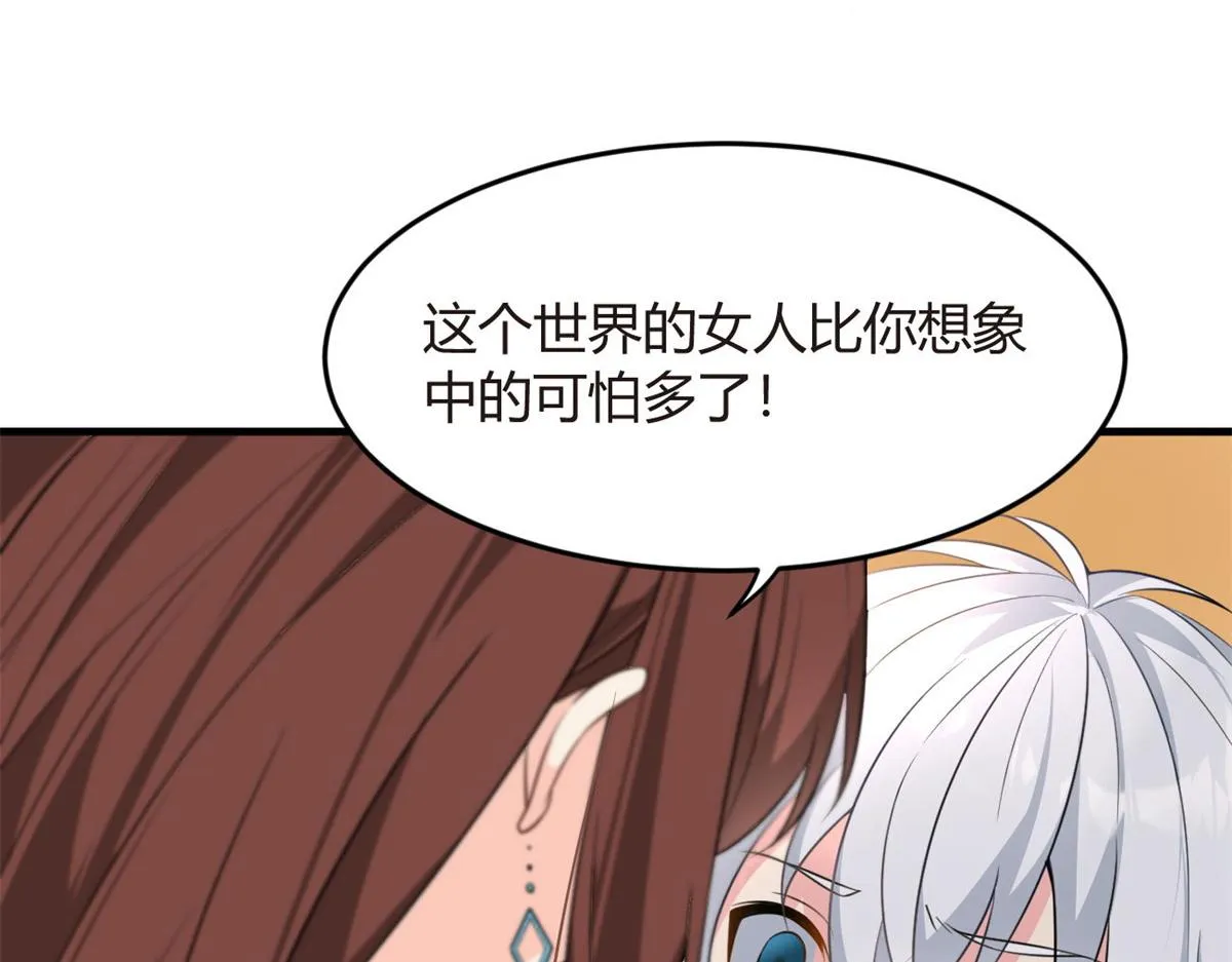 16 琴姐的偷拍？ 第68页