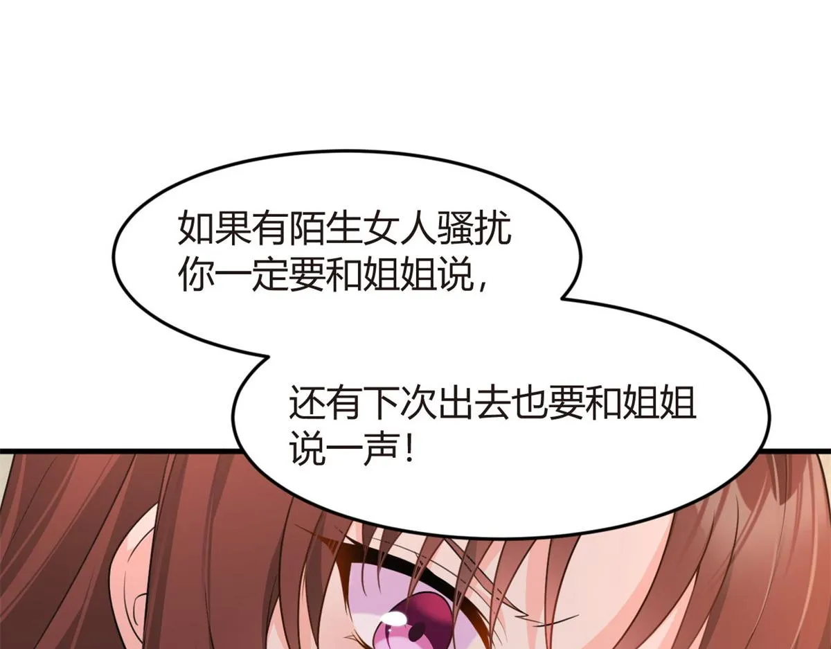 16 琴姐的偷拍？ 第71页