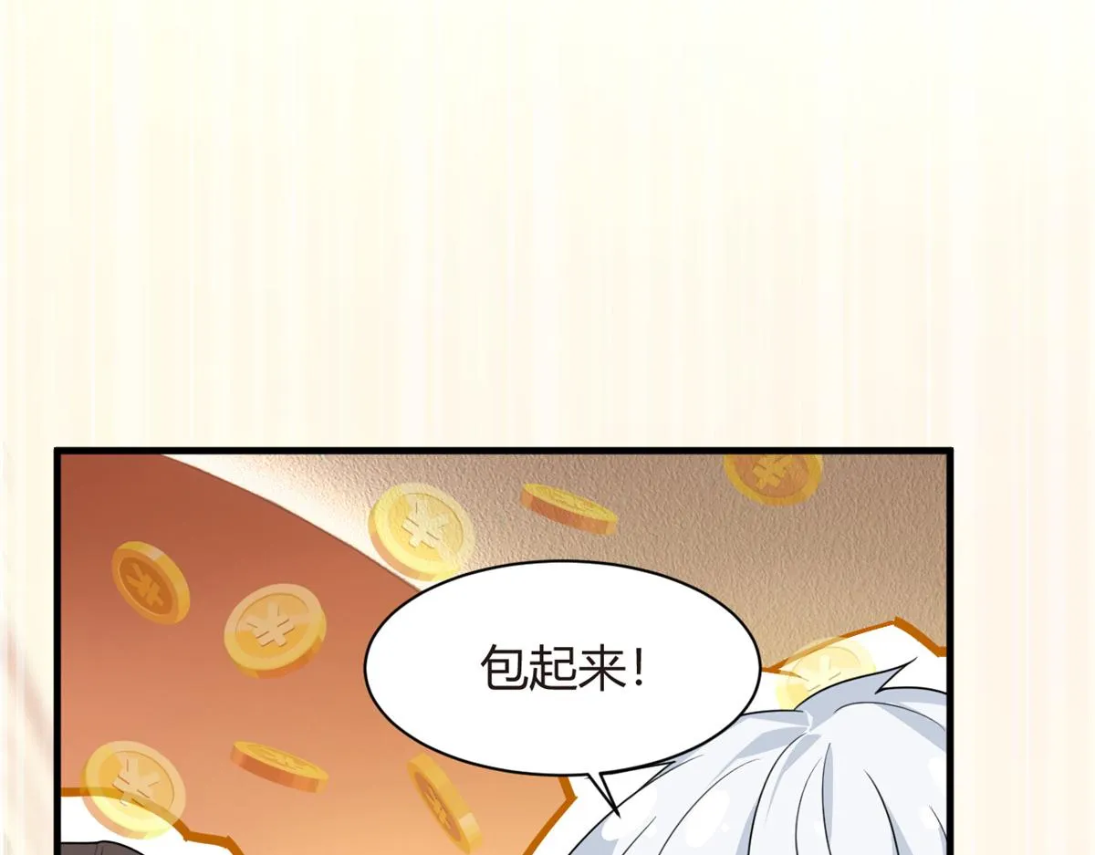 15 商场焦点 第45页