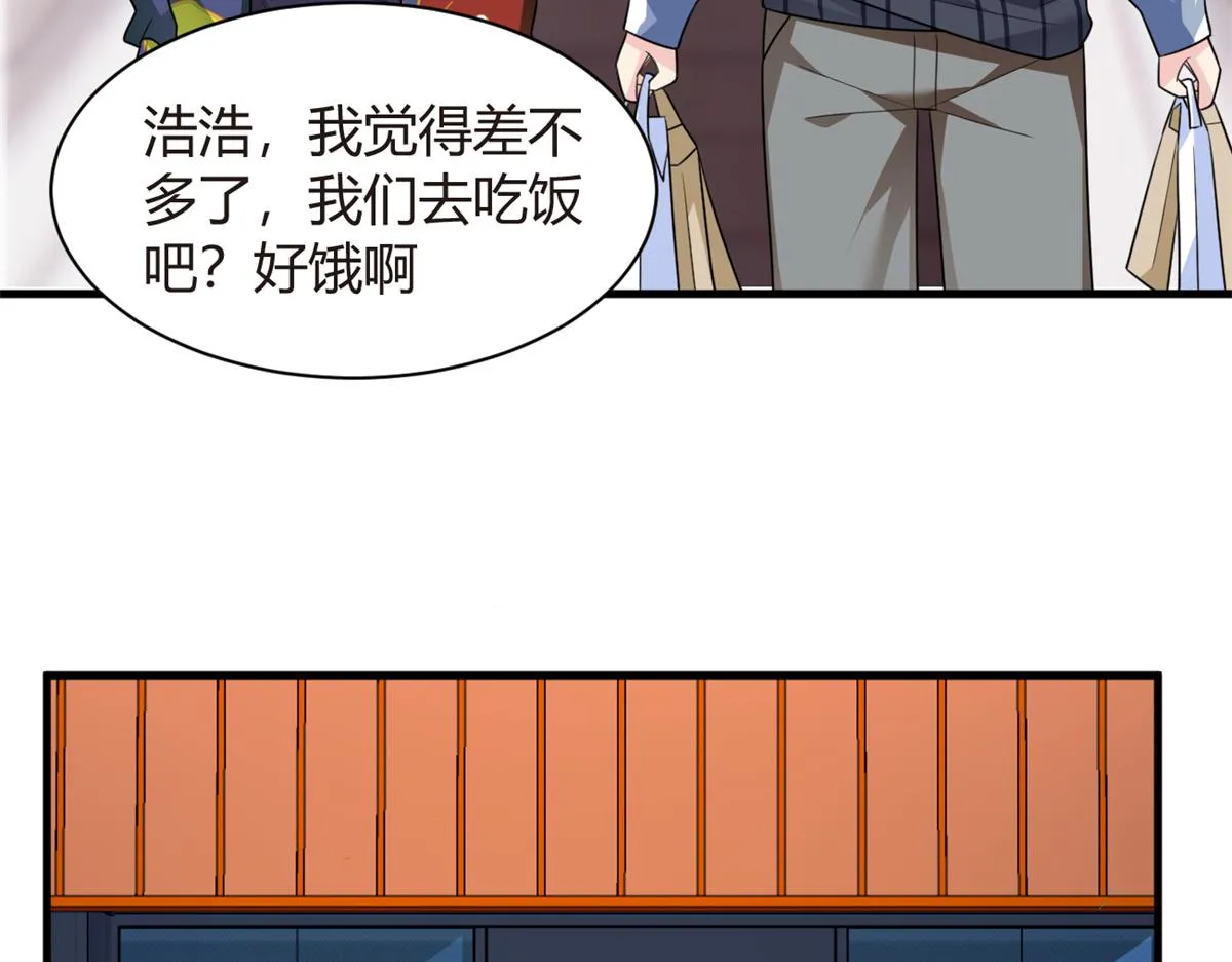 15 商场焦点 第50页
