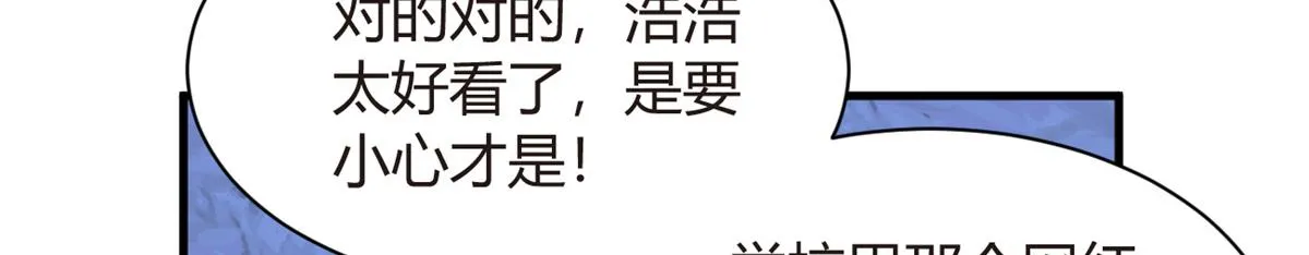 15 商场焦点 第79页
