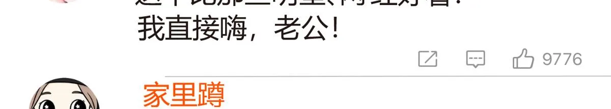 15 商场焦点 第88页