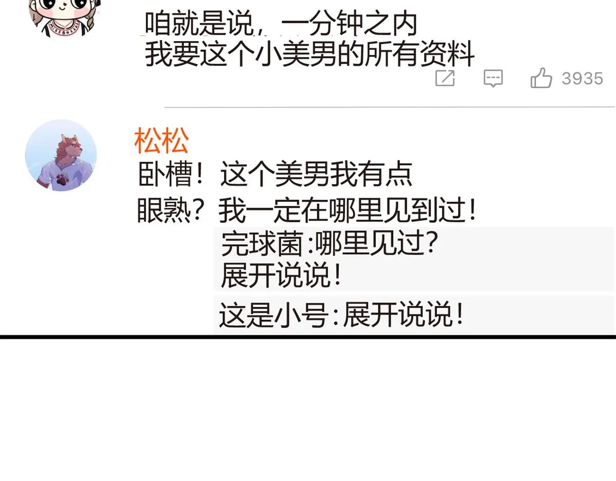 15 商场焦点 第89页