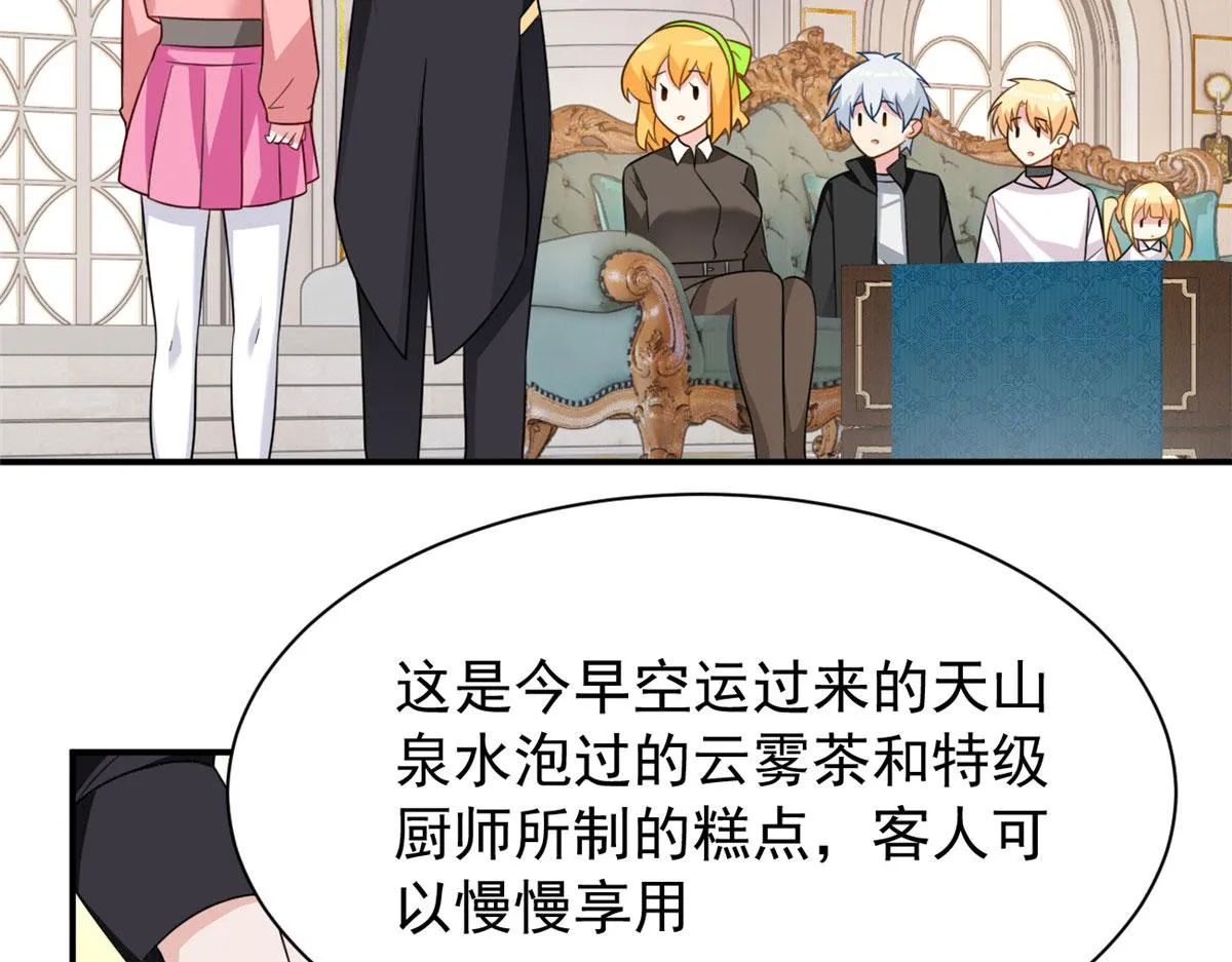 14 月华的过去 第8页