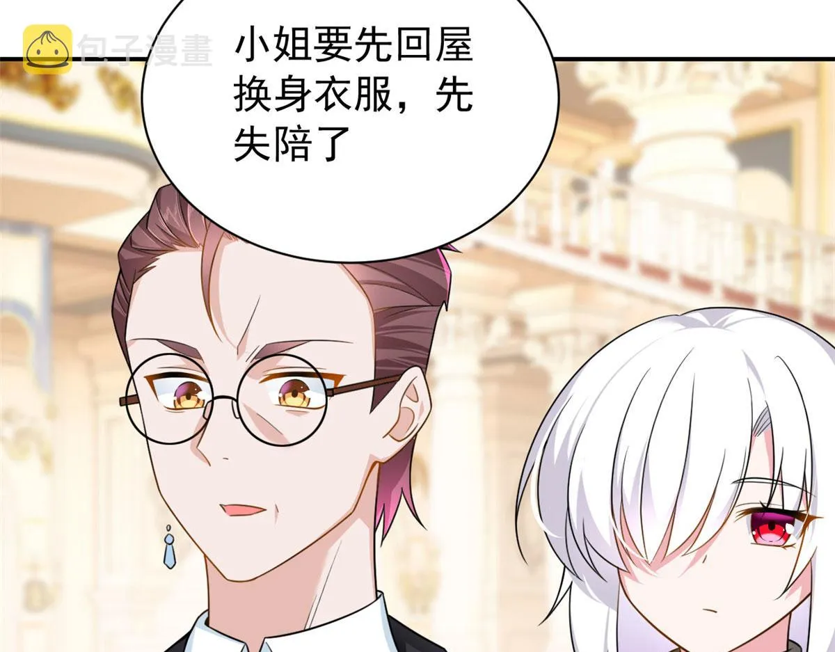 14 月华的过去 第11页