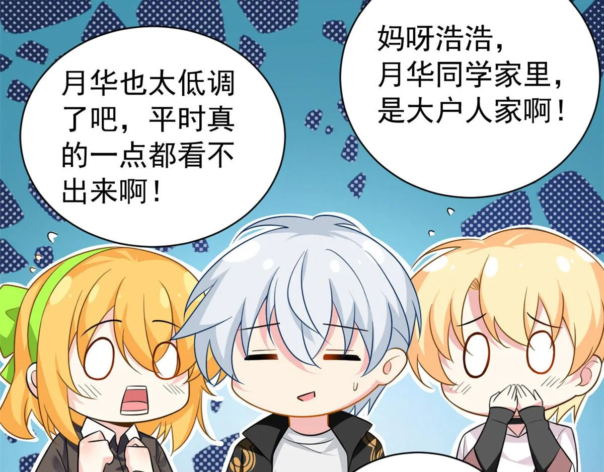 14 月华的过去 第15页
