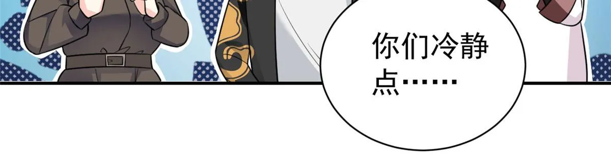 14 月华的过去 第16页