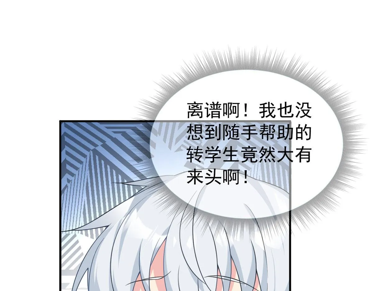14 月华的过去 第17页