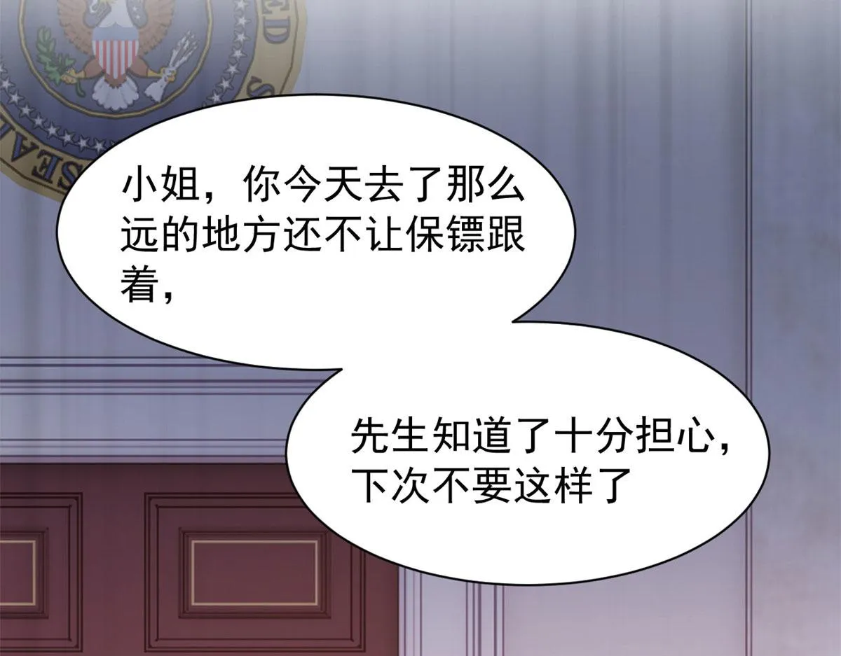 14 月华的过去 第20页