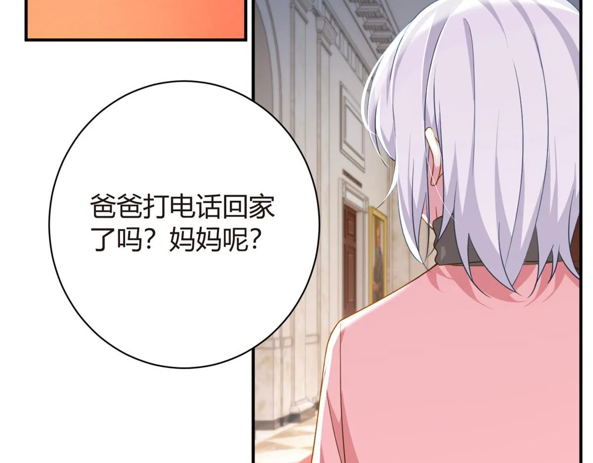 14 月华的过去 第24页