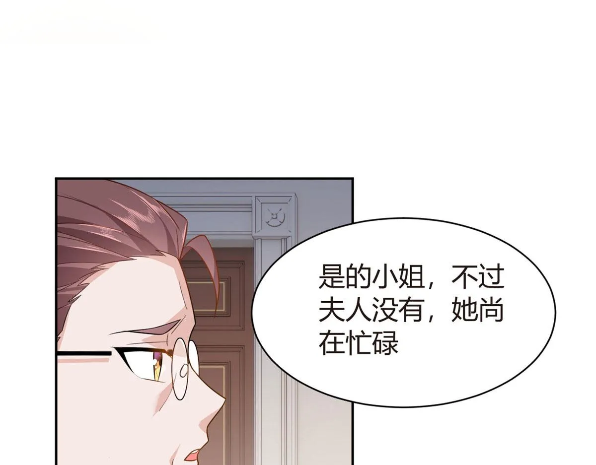 14 月华的过去 第26页
