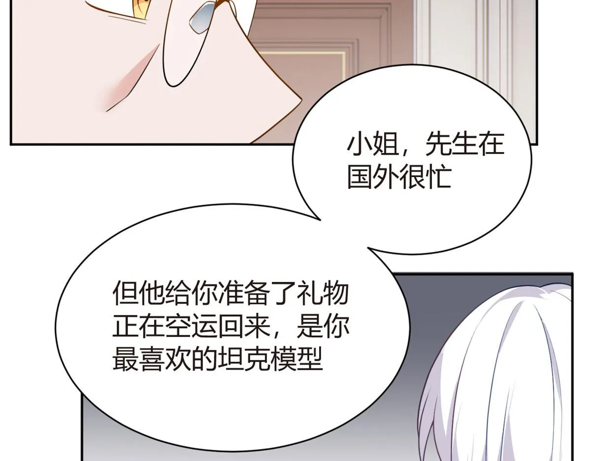 14 月华的过去 第30页
