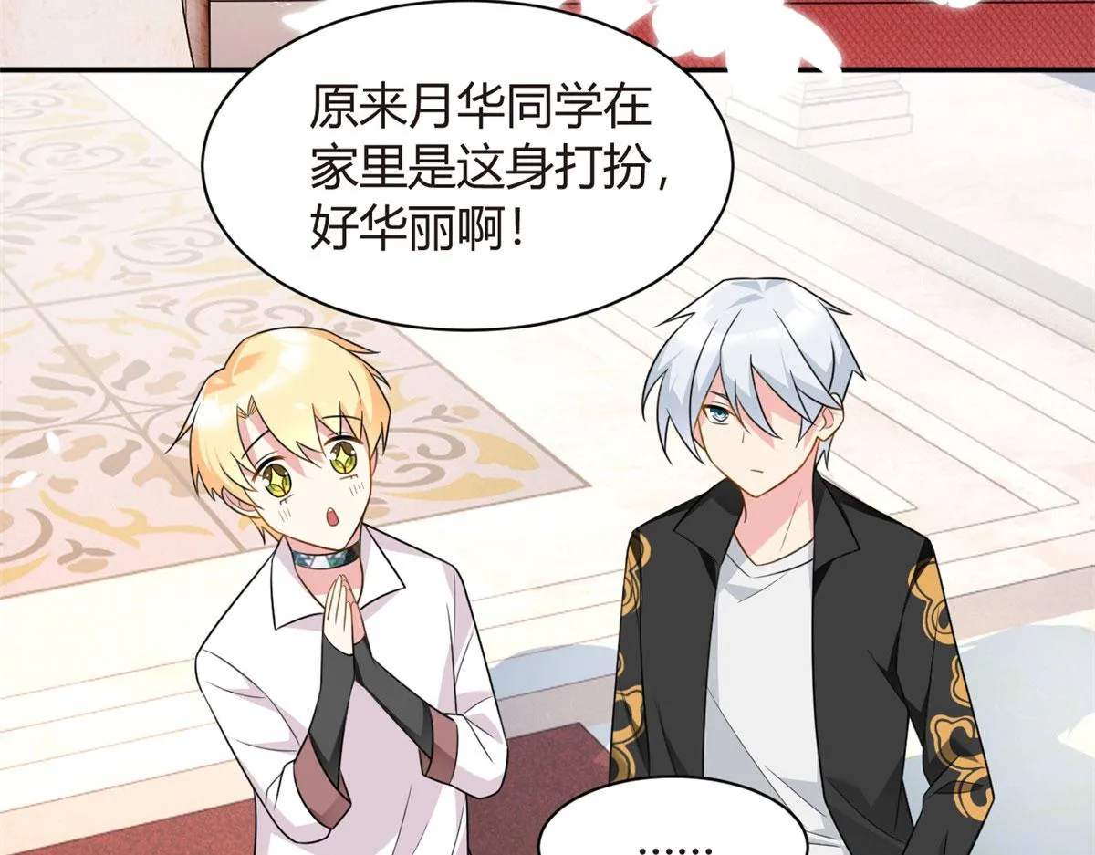 14 月华的过去 第53页