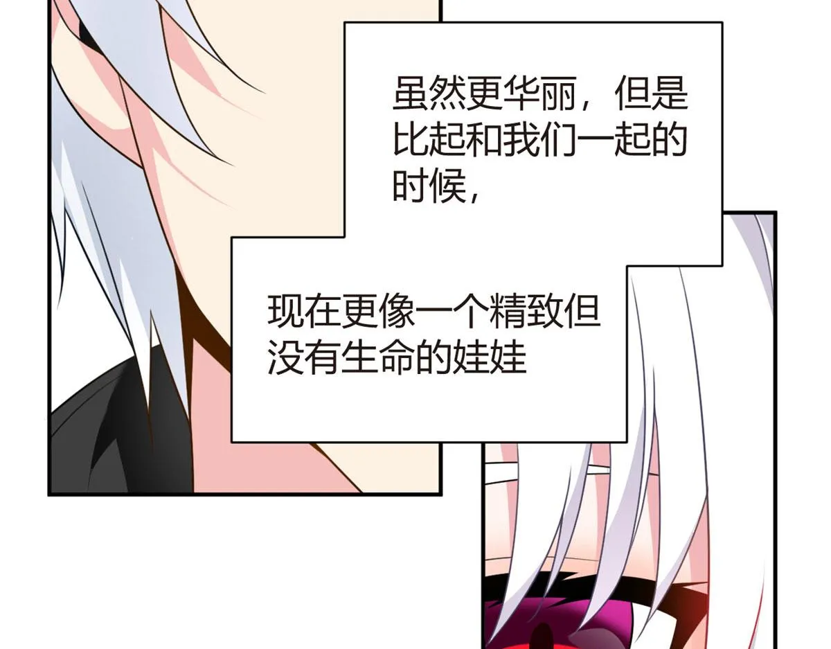14 月华的过去 第56页