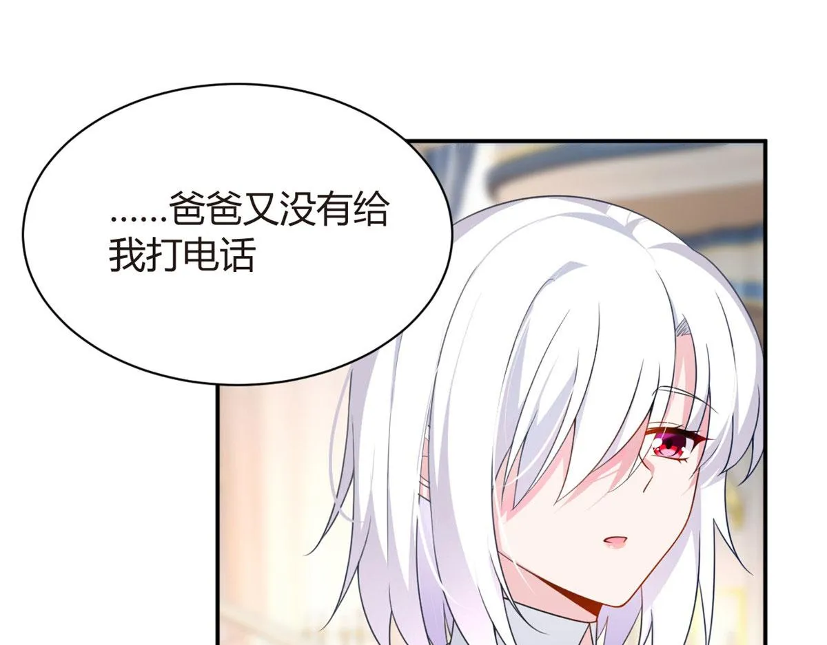14 月华的过去 第62页