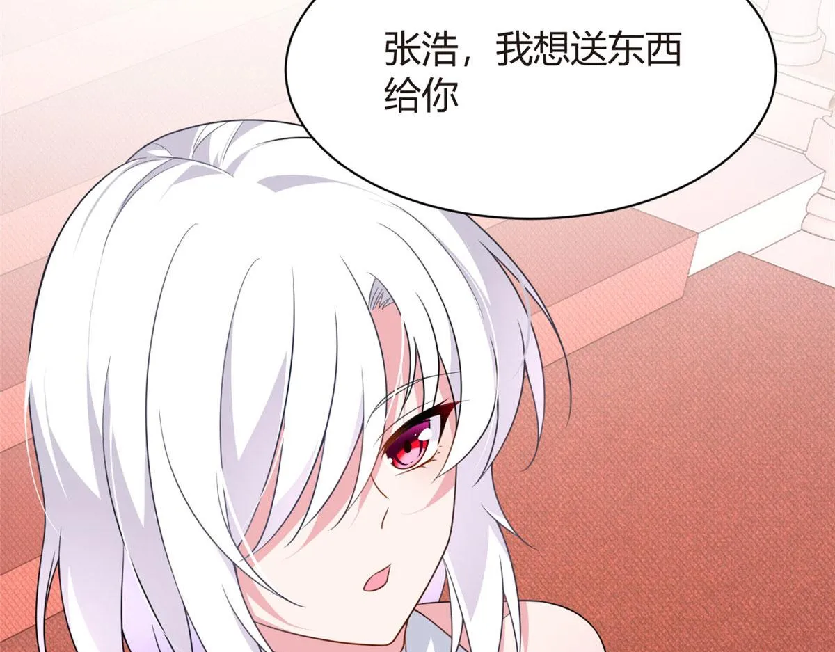 14 月华的过去 第68页