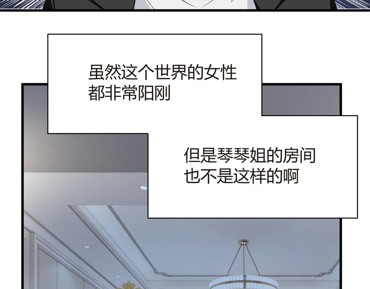 14 月华的过去 第74页
