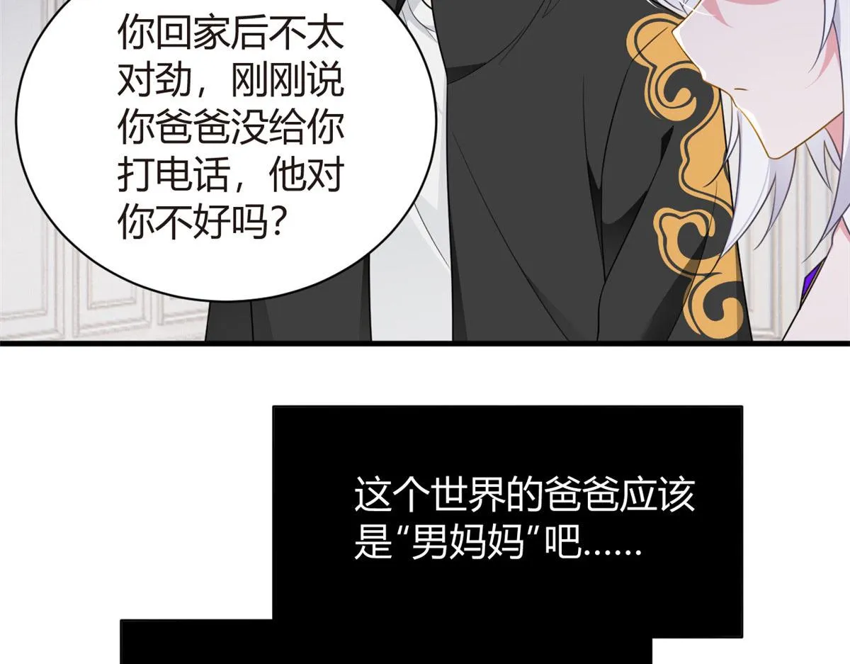 14 月华的过去 第78页
