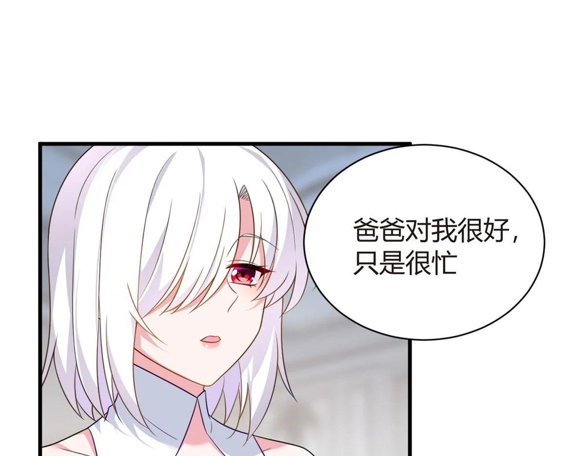 14 月华的过去 第80页