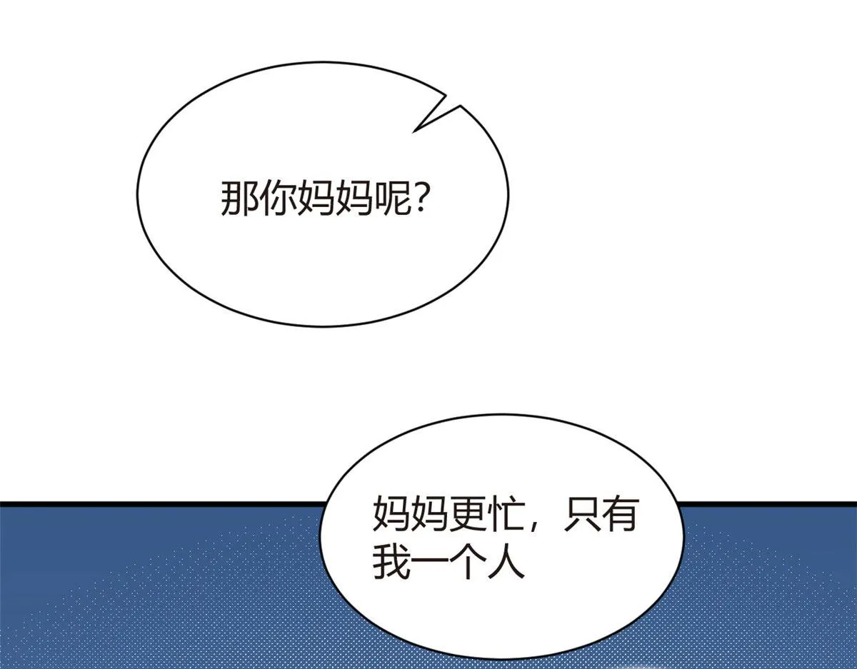 14 月华的过去 第83页