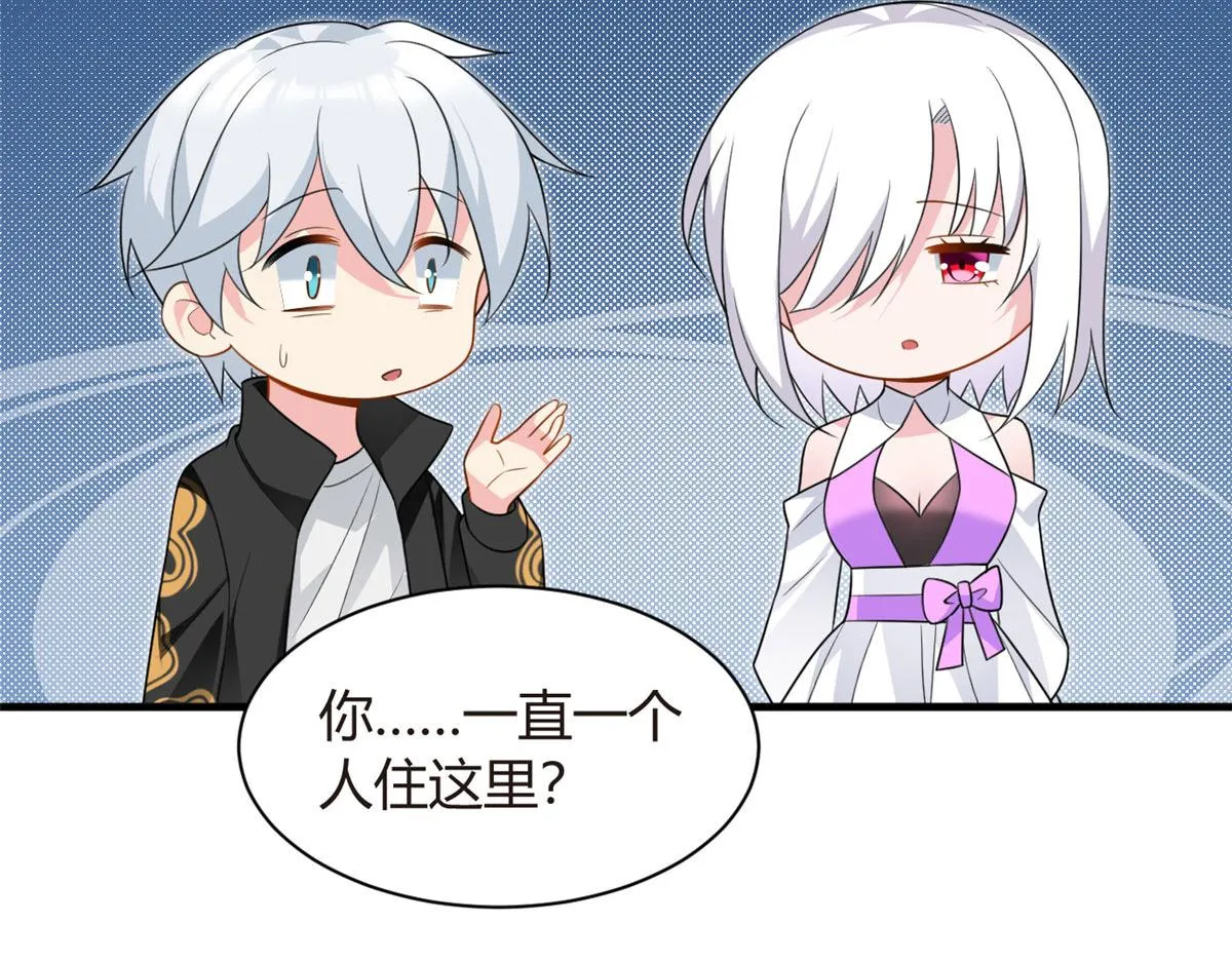 14 月华的过去 第84页