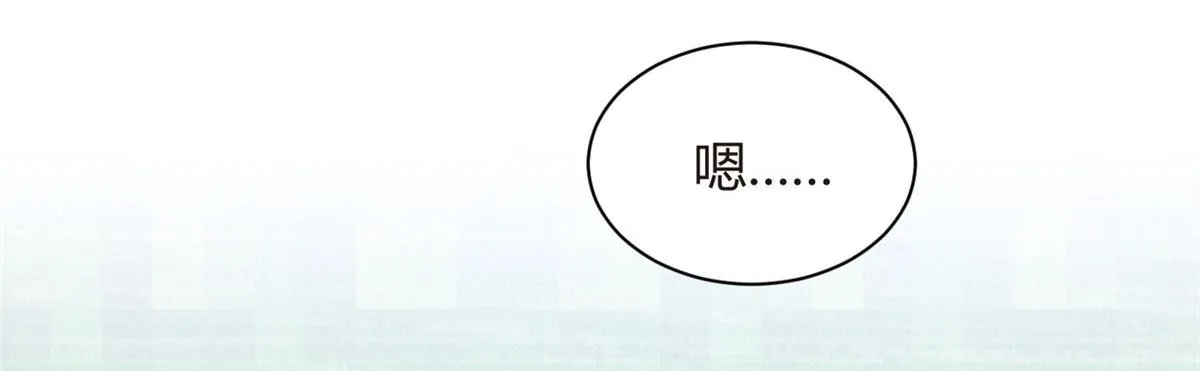 14 月华的过去 第85页