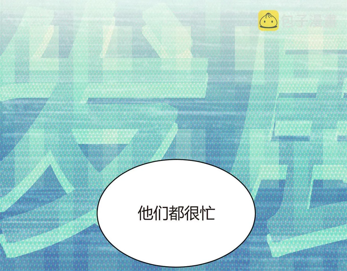 14 月华的过去 第86页