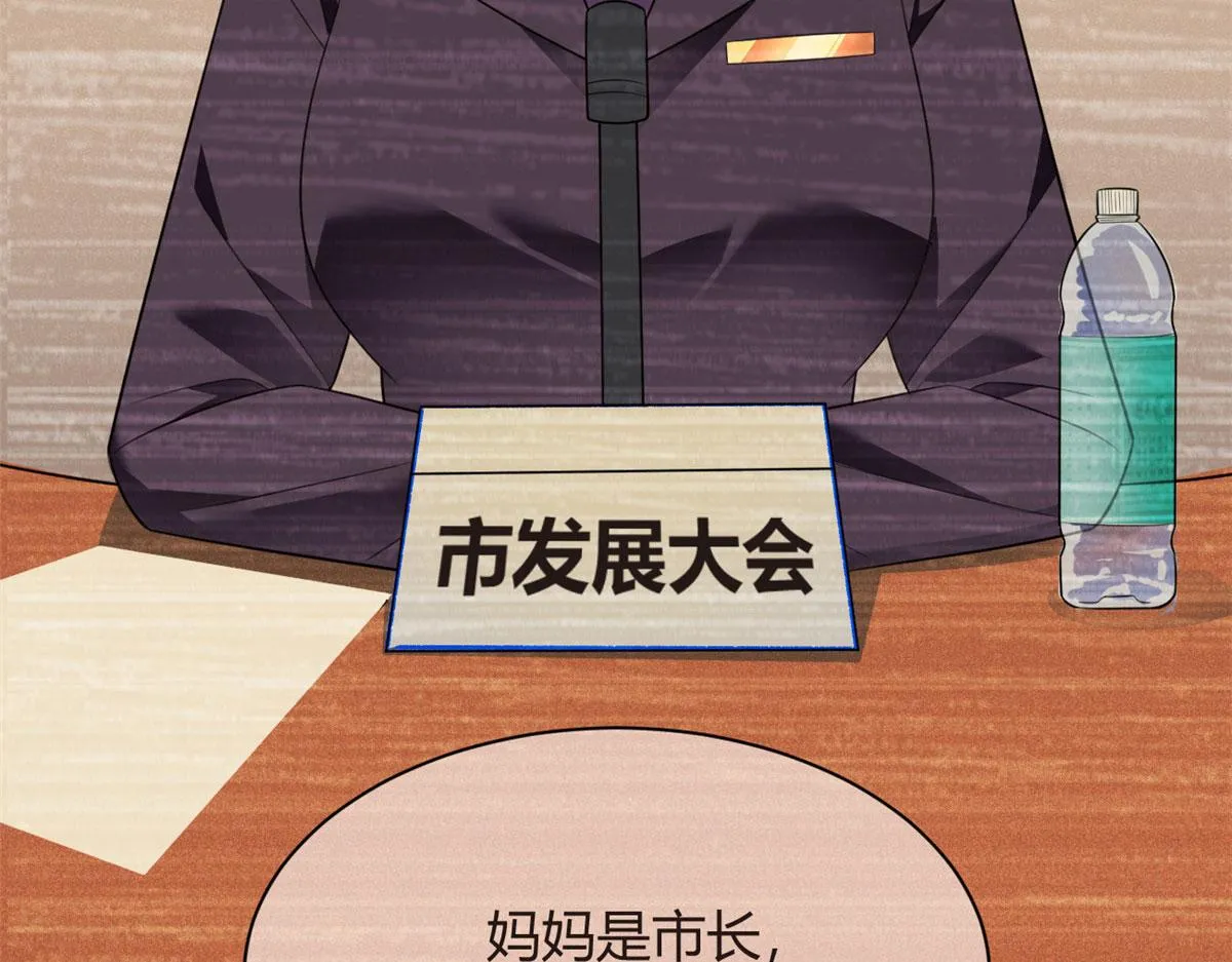 14 月华的过去 第89页