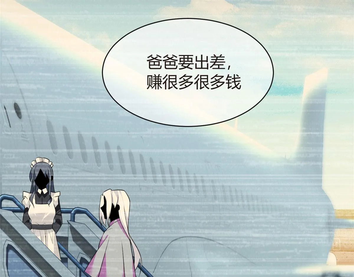 14 月华的过去 第93页