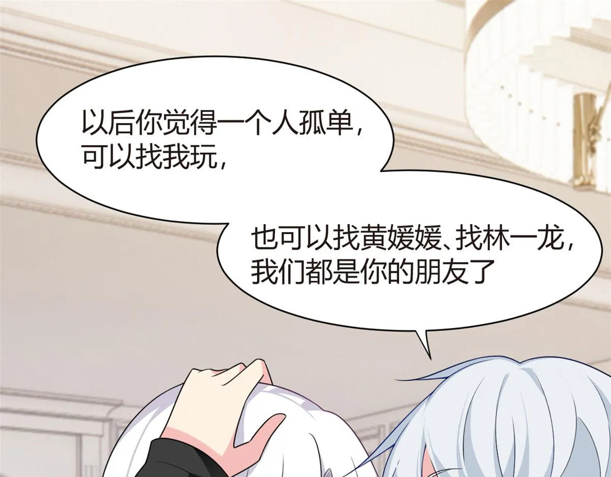 14 月华的过去 第104页