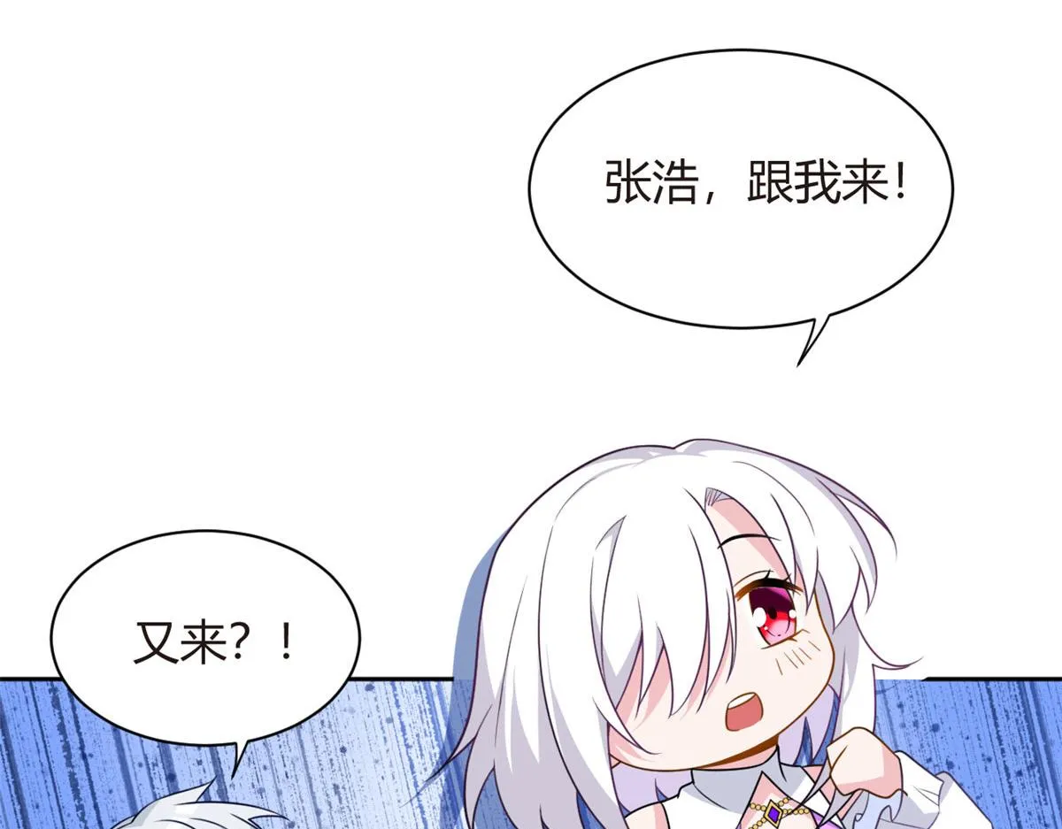 14 月华的过去 第108页