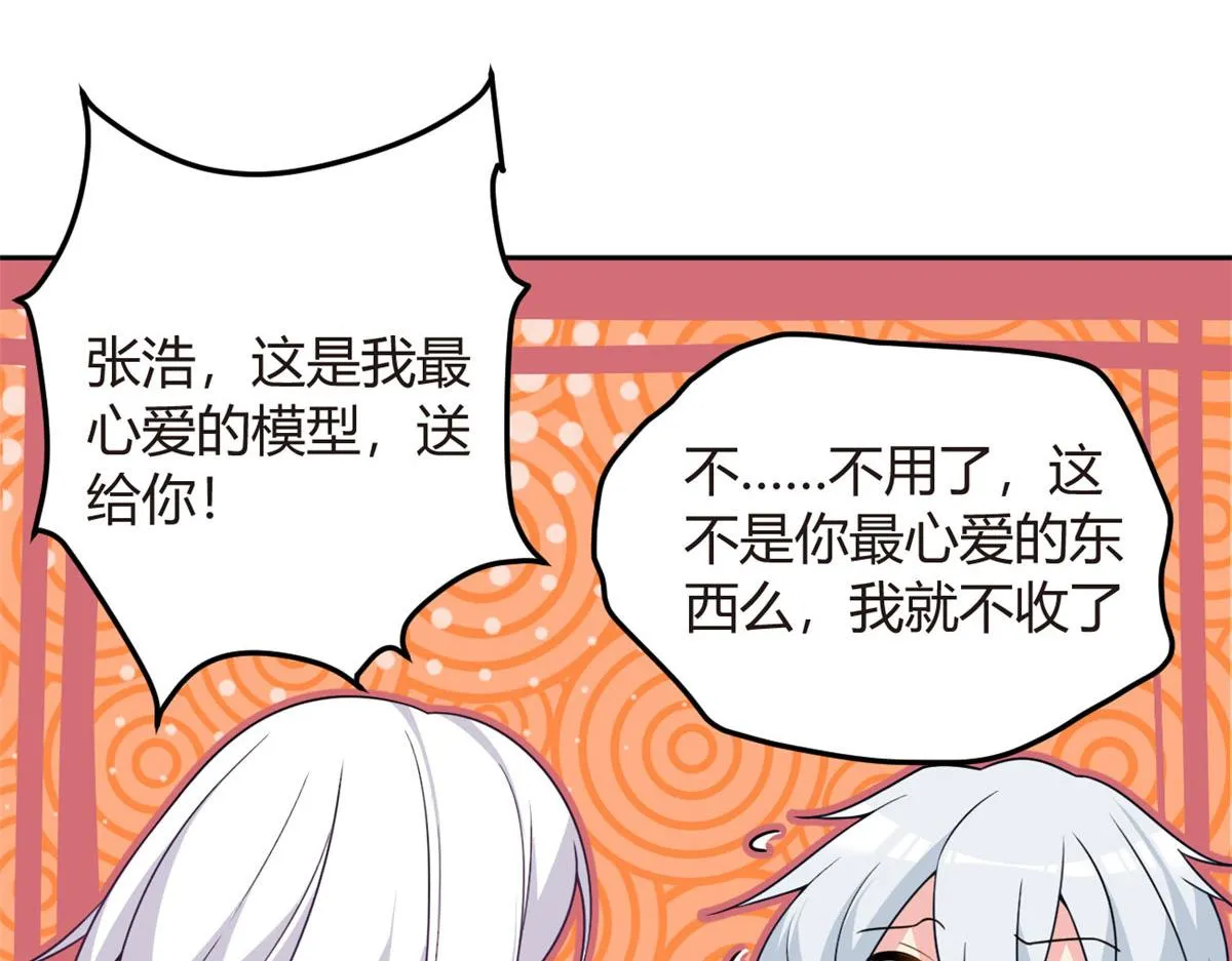 14 月华的过去 第114页