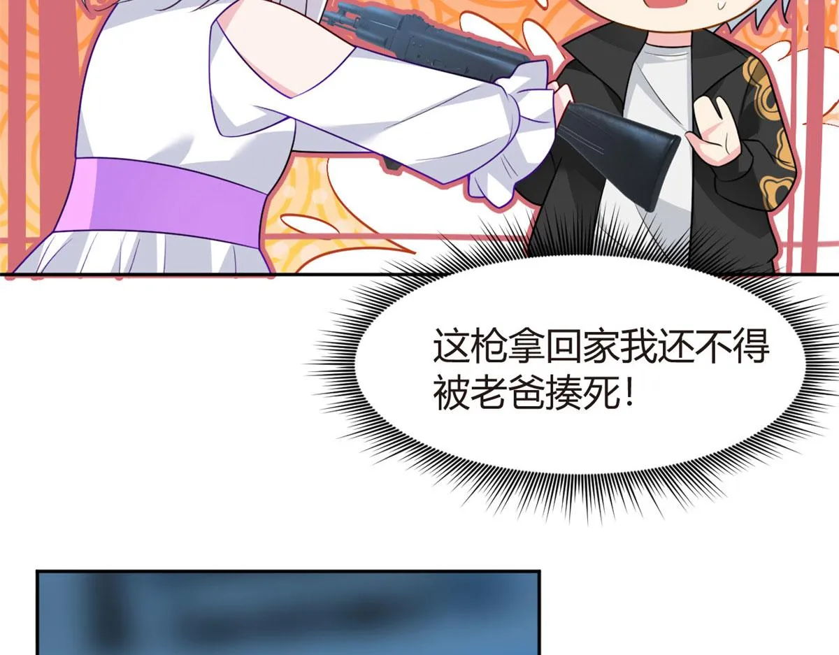 14 月华的过去 第116页