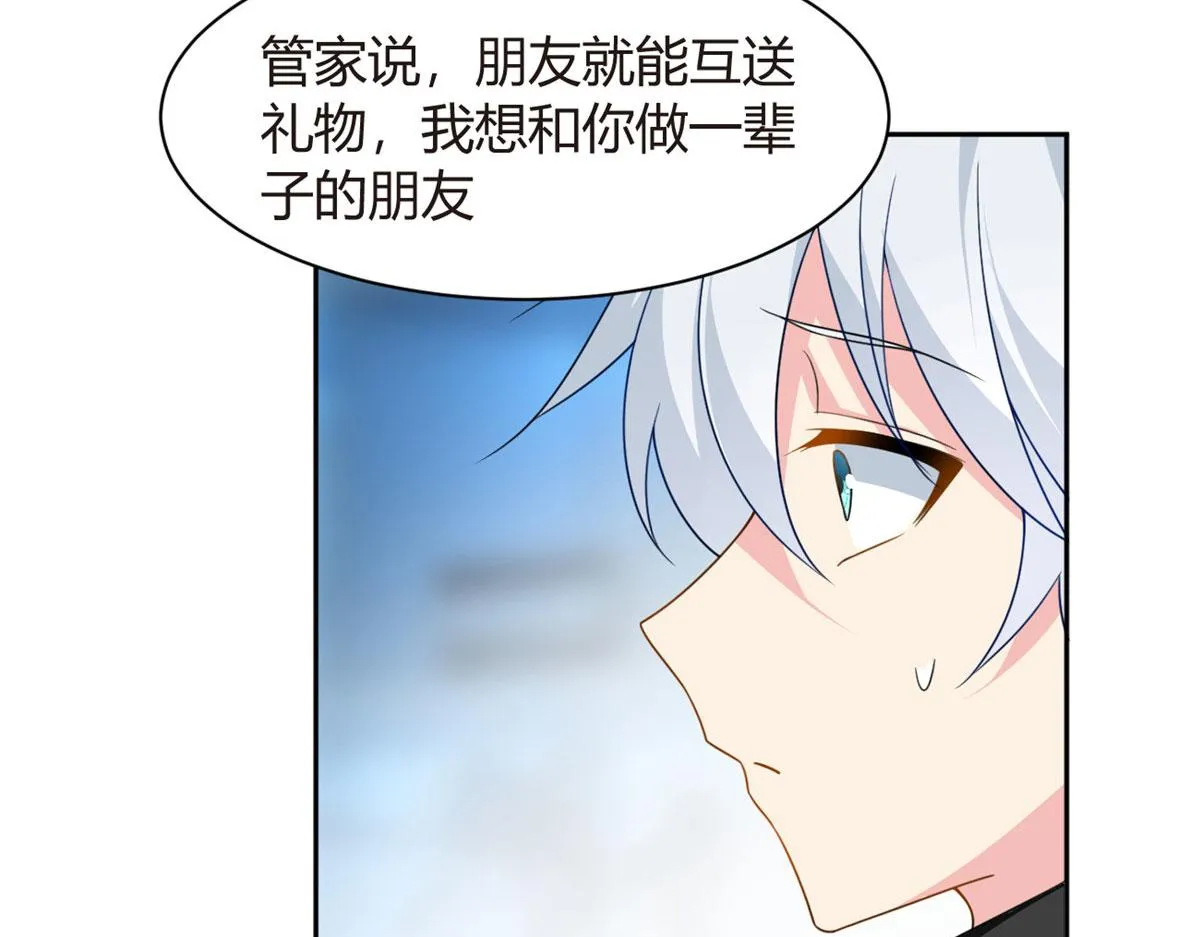 14 月华的过去 第119页